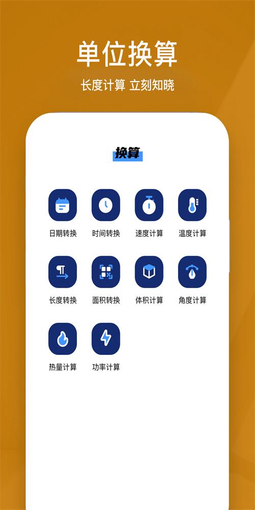 所得税计算器 v1.1