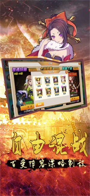 桃园萌将 v1.6.2
