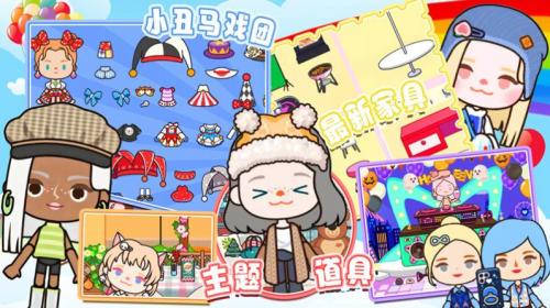 米加版小镇假期 v1.0