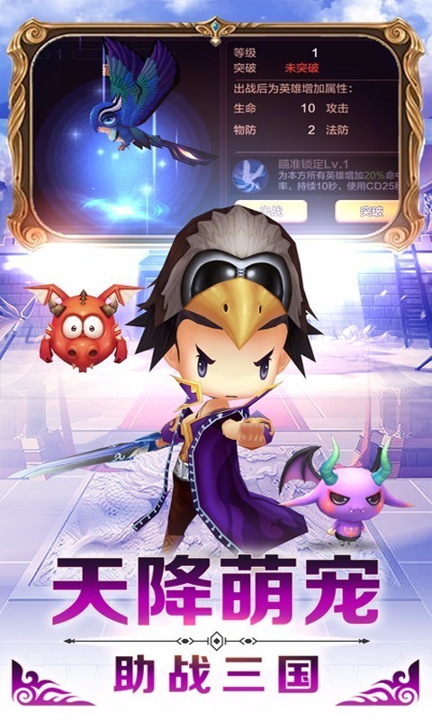 勇者萌将传 2020-11-01 16:20