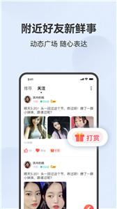 心动交友新版  v1.1.3