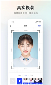 智能证件照免费版