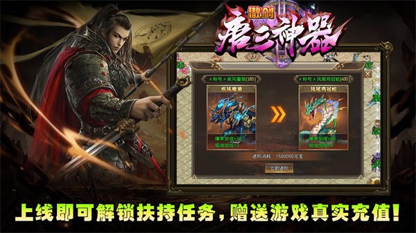 傲剑唐三神器  v4.2.5