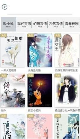 鲤鱼小说手机版下载 v1.0