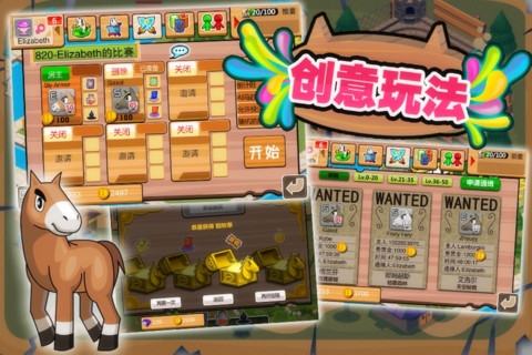 呼呼疯狂赛马 v3.1.5