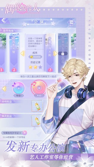 超级偶像计划 2024-06-25 15:08