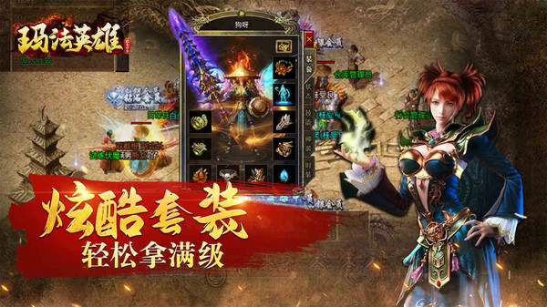 玛法英雄打金版手游官方安卓版  v5.5.2