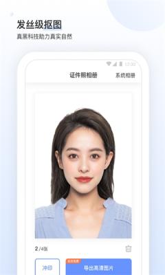 小白墙证件照app手机版  v3.5.1