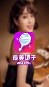 最美镜子 v3.0.5