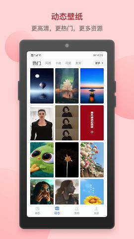小英雄高清动态壁纸 2020-10-25 16:48