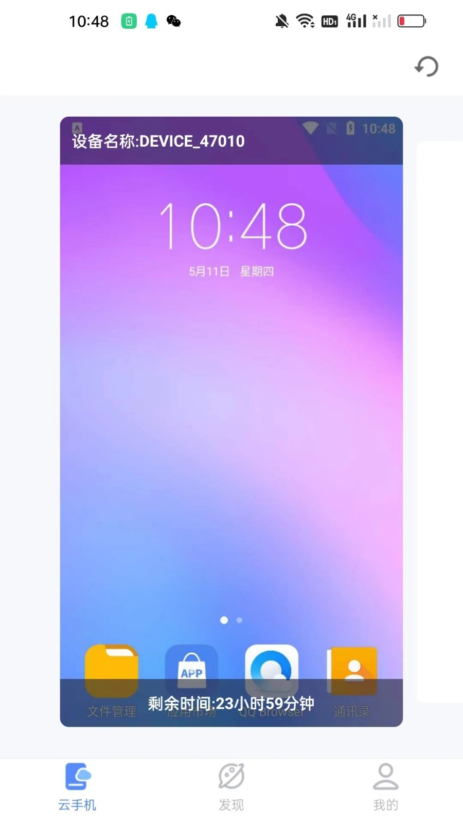 傲晨云手机  v1.0.5