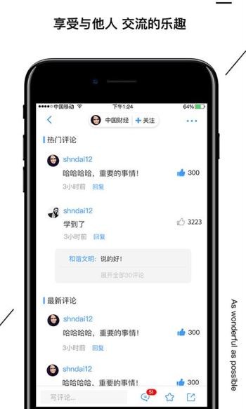 海拔资讯截图1