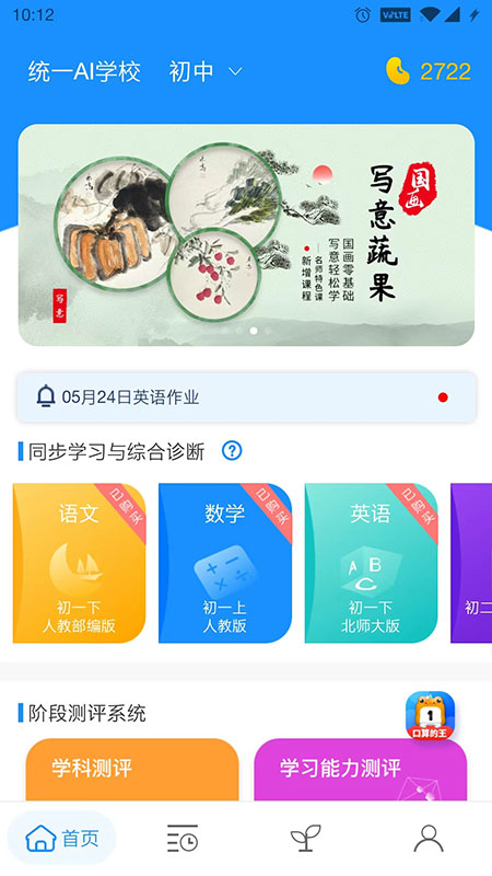 统一AI v2.0.5