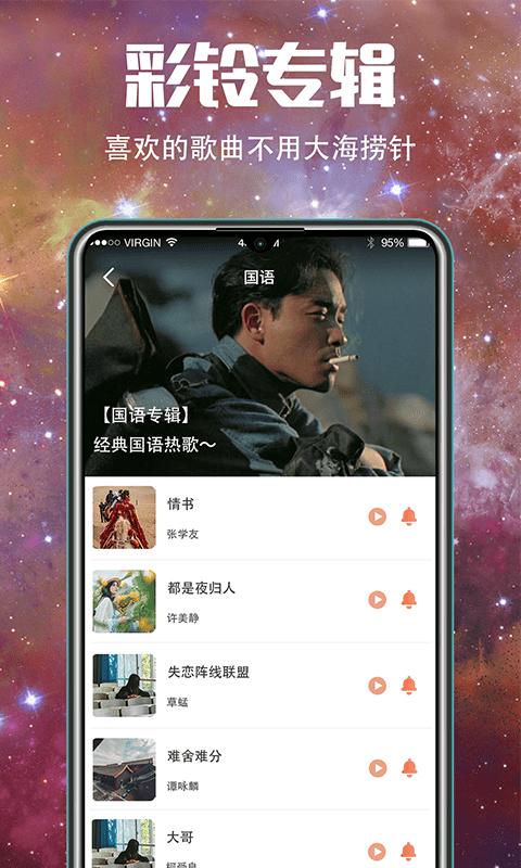5G壁纸 v3.1.1