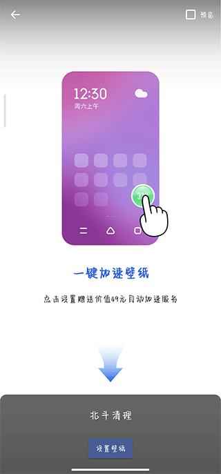 北斗清理免费版