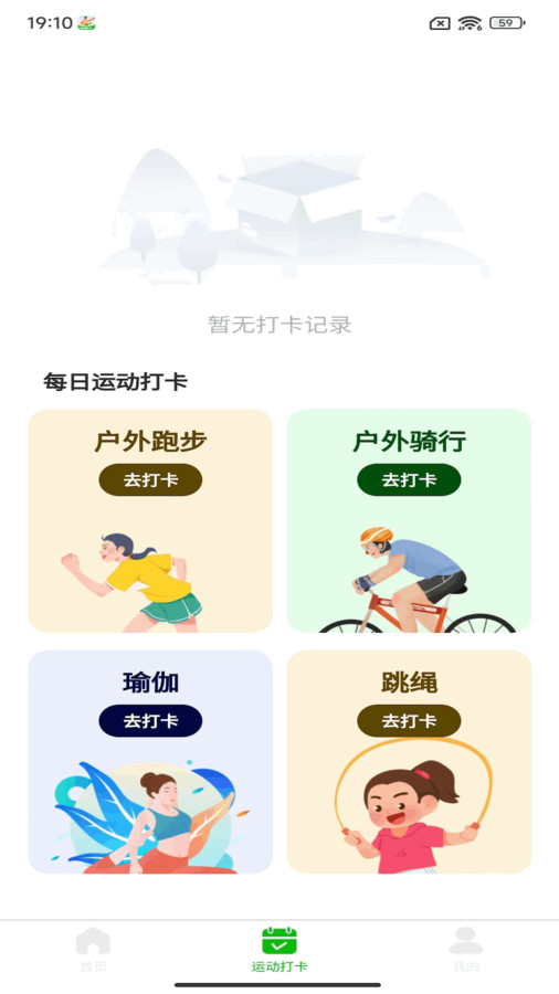 步数大牛app官方版图片1