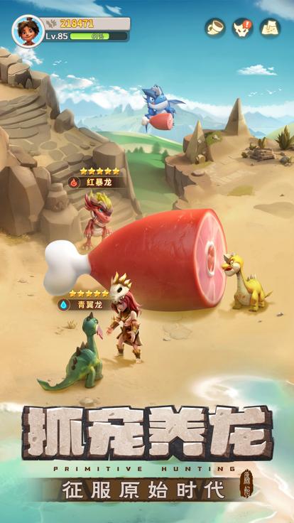 最后的原始人最新版  v1.1.39