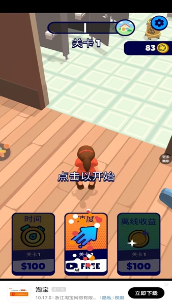 恐怖怪人传说 v1.0.1