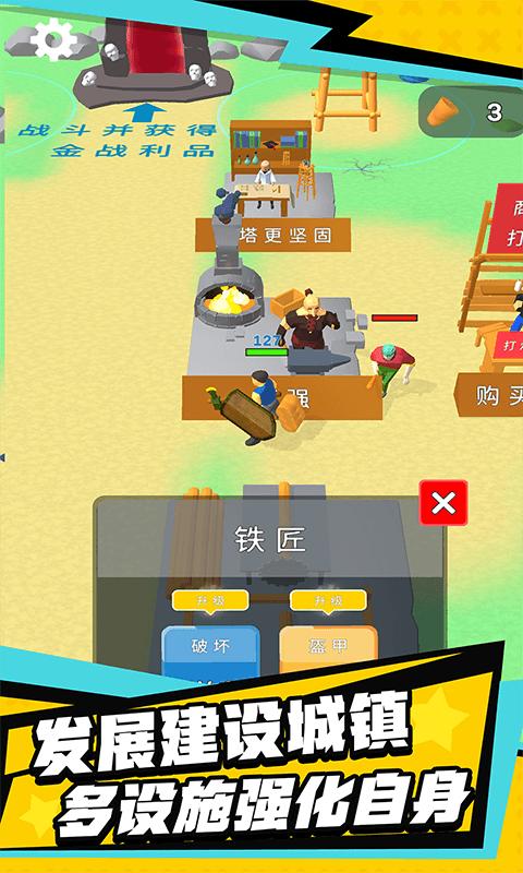 伐木创造 版本:1.2.0