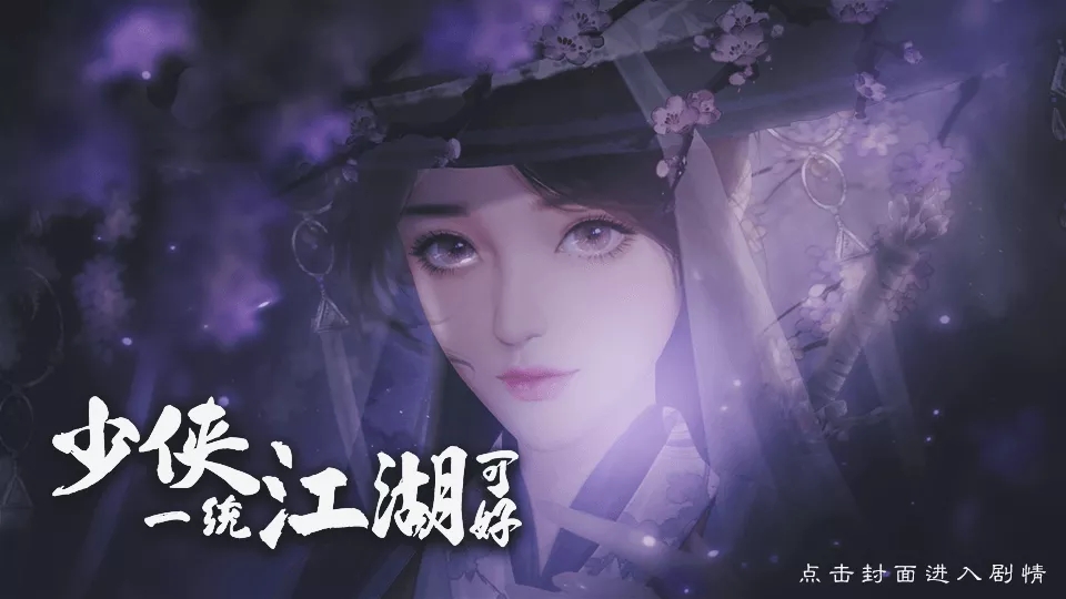 少侠一统江湖可好破解版金手指 v2020.12.18