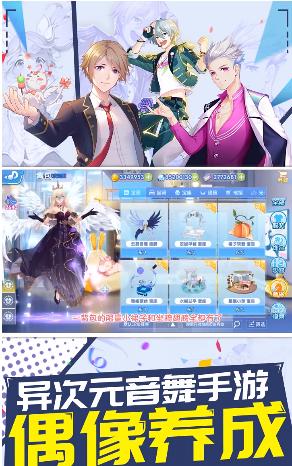 白色恋舞曲手游官网最新版  v4.2.1