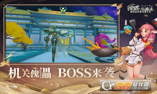 创造与魔法测试服