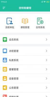 倍特驹健馆 v1.0.0