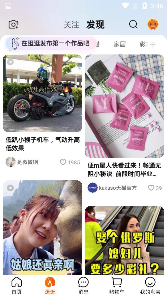 淘宝截图3