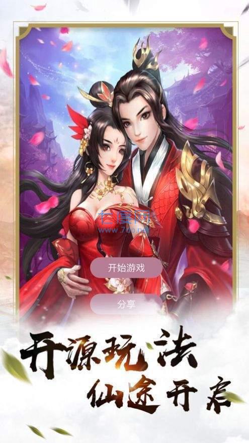 问道封神