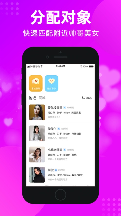 配配交友.jpg