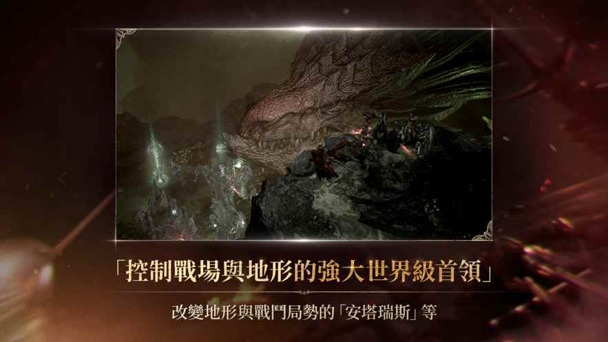 Lineage W手游国际服官方版图片1