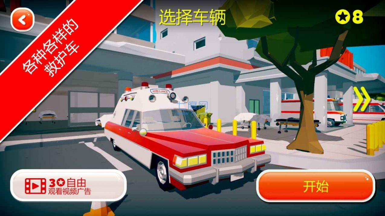 紧急情况城市救护 v1.0.0
