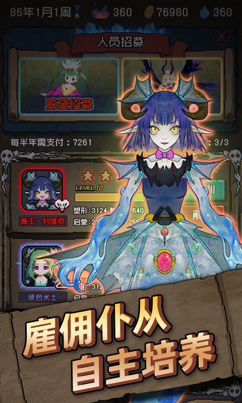 怪兽星球 v1.0.4