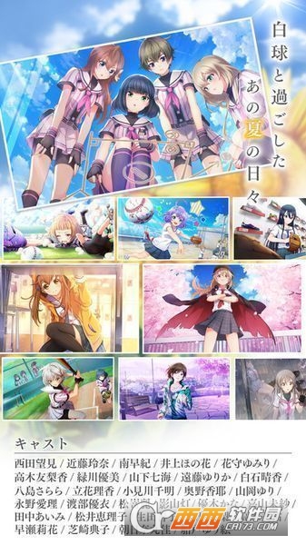 八月的灰姑娘棒球队汉化版