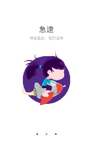 阿里云邮箱 v2.9.6