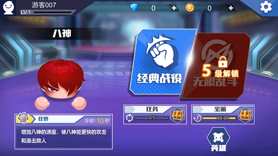 拳来拳往横版游戏 v1.0安卓版