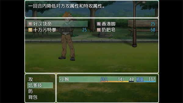 口袋人类汉化版