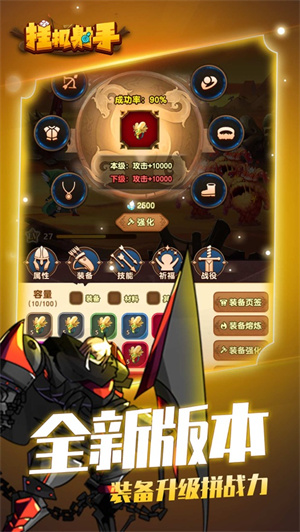 挂机射手解锁版免广告 v3.5.4