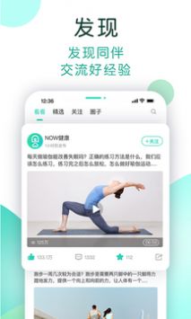 NOW健康 v2.0.5