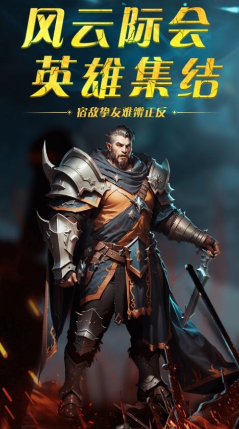 兽人部落文字魔兽纷争手游官方版图片1