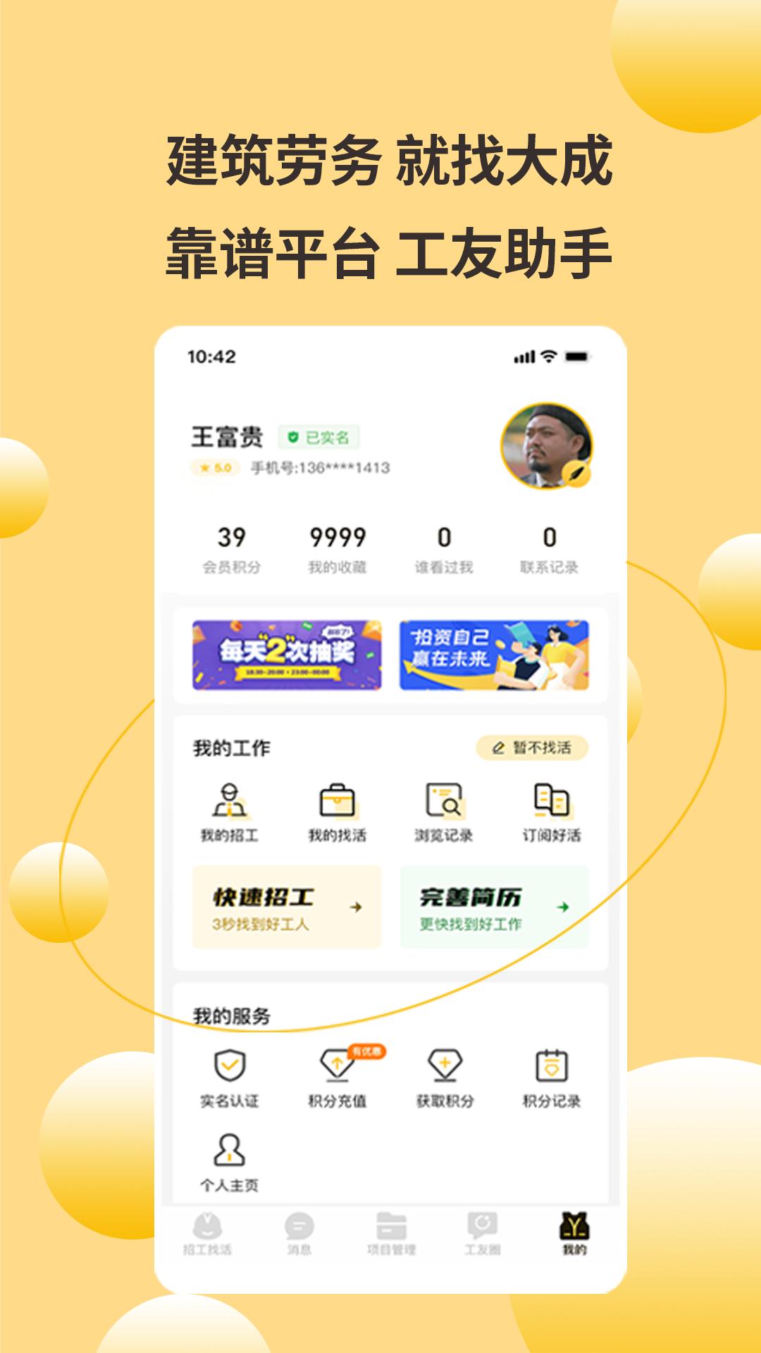 大成工匠 v1.0.5