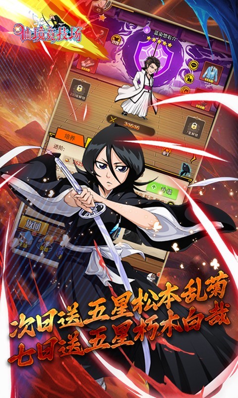 仙境竞技场官方正版 v1.0.0