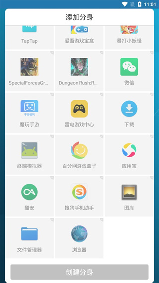 多开空间破解 v1.3.52.0420