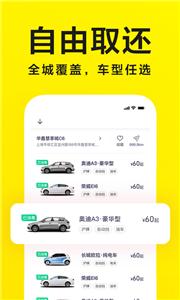 凹凸共享车新版