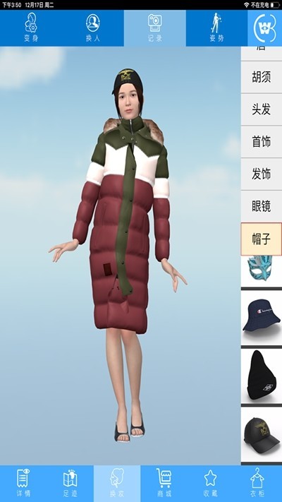 慧穿扮 2020-01-14 09:24