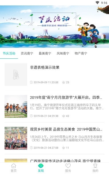 畅游南宁 2019-12-17 10:05