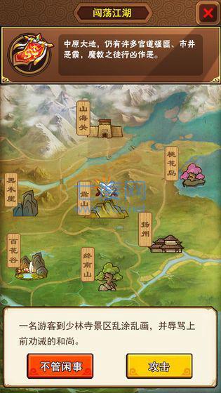 一桶浆糊掌门之路 v1.2.9