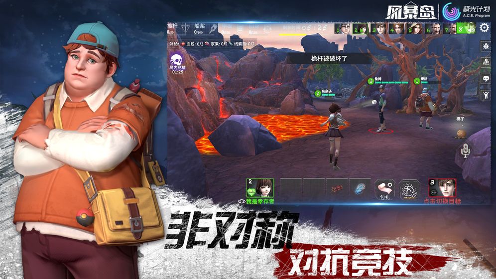 风暴岛手游测试服下载最新安卓版  v3.2.4