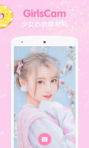 粉色滤镜相机  v2.1.0
