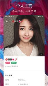 缘到约会交友  v1.0.2